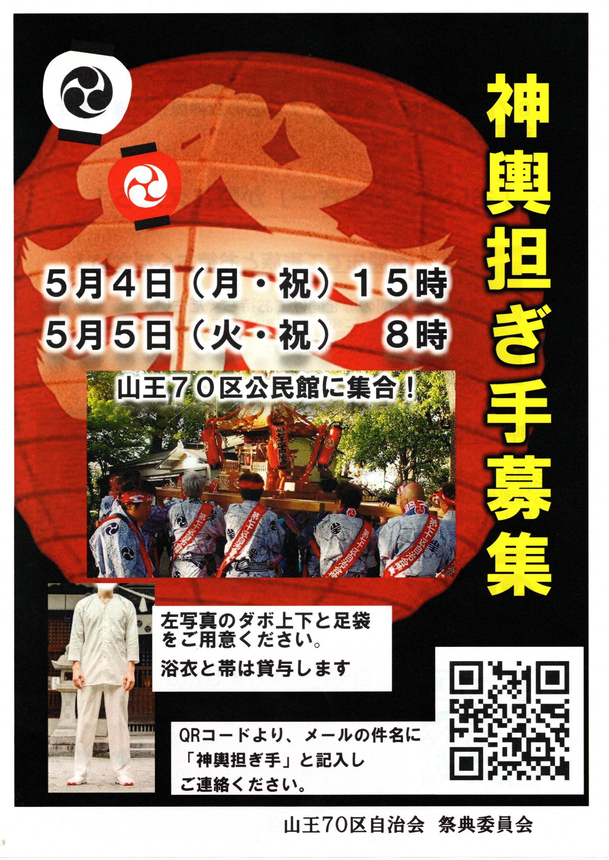 親睦と交流